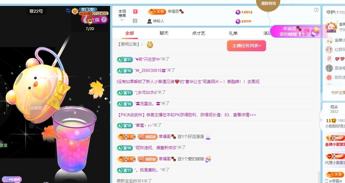 小甜贪财好色💕的图片