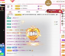 菲儿💗求陪伴主播照片