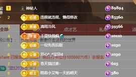 唯爱🌺小艾休一晚主播照片