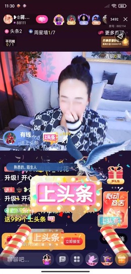 蒋有钱主播照片