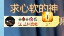 阿芙船长主播照片