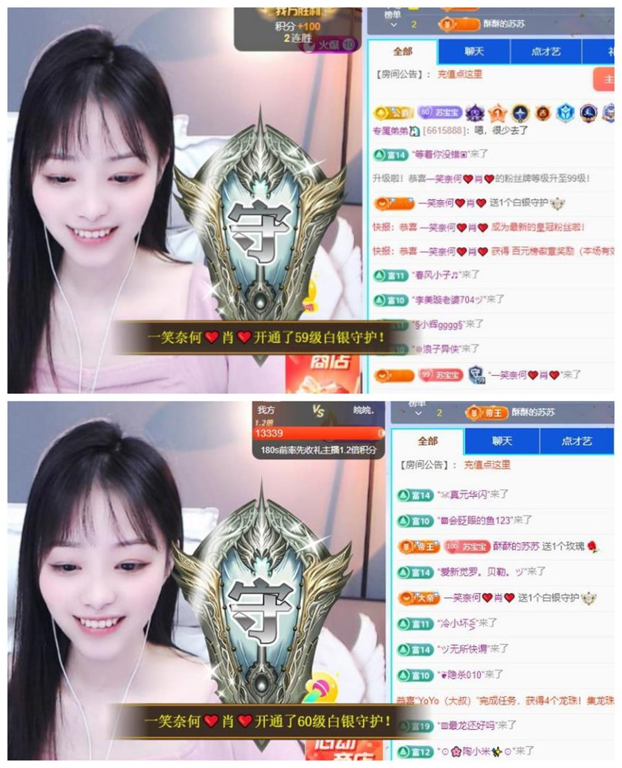 苏苏，越来越好的图片