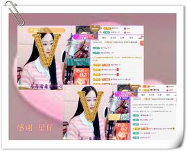 紫薇☆☆音乐频道主播照片