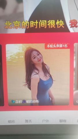 💦念初💫感恩大家主播照片
