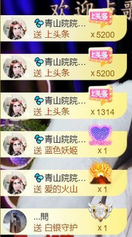 💦念初💫感恩大家主播照片
