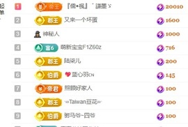 雪児驾到停播主播照片