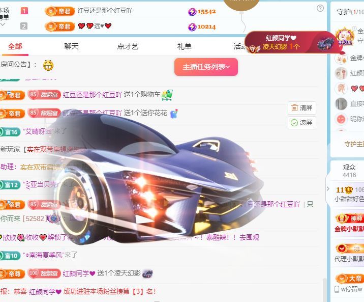 小甜贪财好色💕的图片