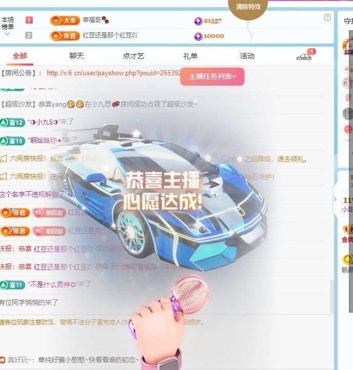 小甜贪财好色💕的图片