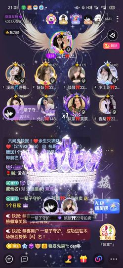 倾颜🍷果果小緈福主播照片