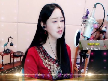 紫薇☆☆音乐频道 嗨唱视频