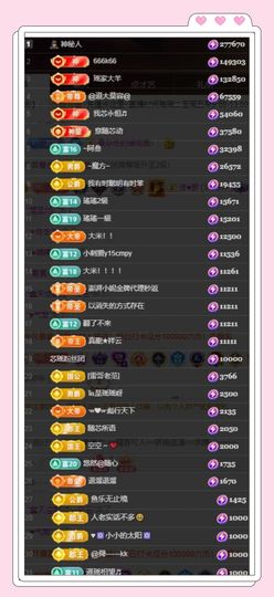 芯瑶❤️爱唱歌～主播照片