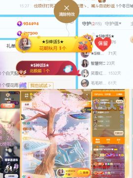 阳阳💕休主播照片