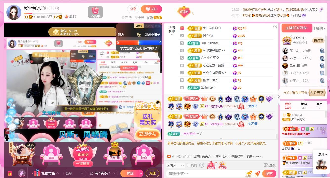 岚☆若冰♂的图片
