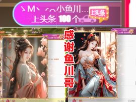 金麒麟好运连连🎤主播照片