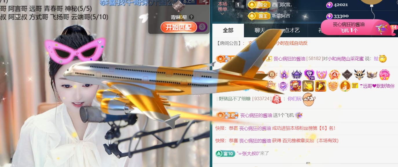 薀昕感谢家人们❤的图片