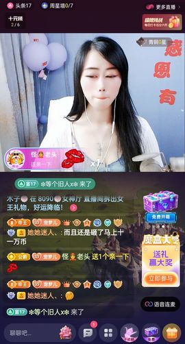 梦心💞缘于遇见主播照片