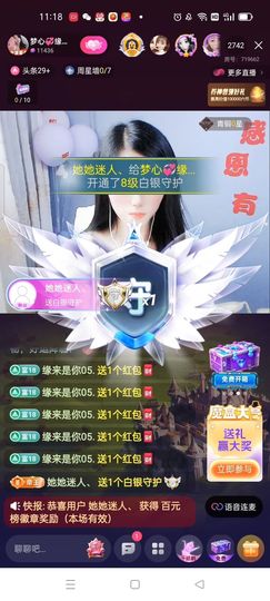 梦心💞缘于遇见主播照片