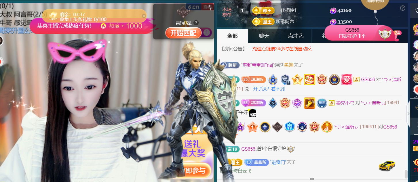 薀昕感谢家人们❤的图片