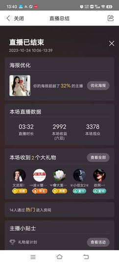 玟玟🌸加油主播照片
