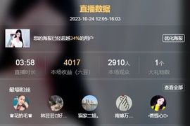 风铃在飞🍀守望幸福主播照片