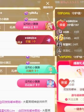 阳阳💕休主播照片