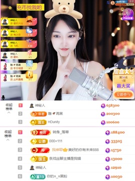 ♚艺琪♚充值代理主播照片