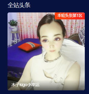 木子kigo五月好运的图片