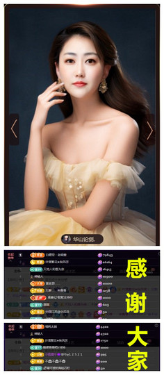 玖❤儿加油主播照片