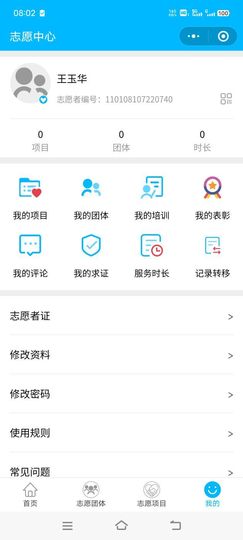 有尔存焉★得尔我幸主播照片