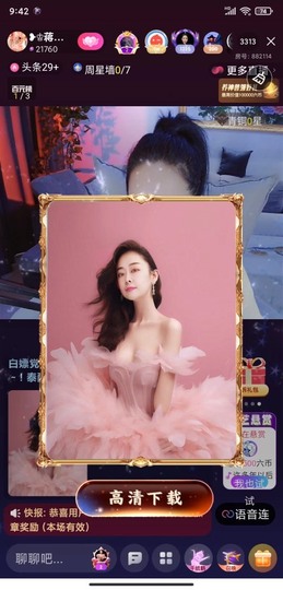 蒋有钱主播照片