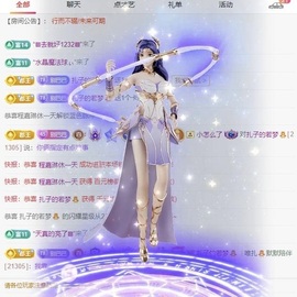 娜扎🧸主播照片