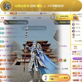 娜扎🧸主播照片
