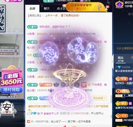 安二狗🐶主播照片