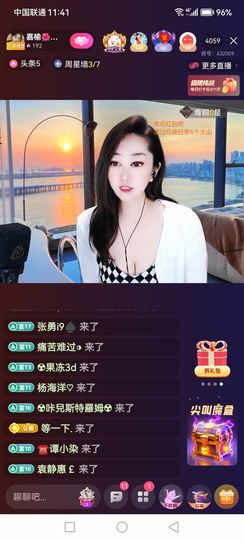 ❀(好运💖帝王)❀主播照片