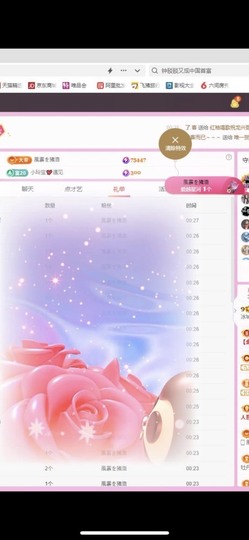 小玲宝🧸安静唱歌主播照片