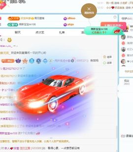 更加巩固一个主播照片
