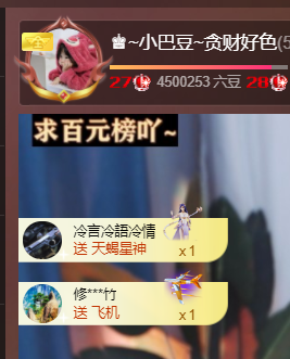 ♚~小巴豆~贪财好色主播照片