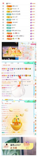 阿泽贺海哥荣升郡王主播照片