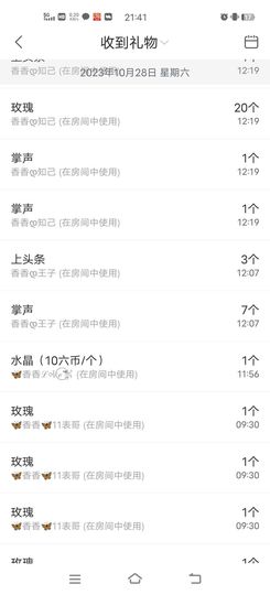 🦋香香加油🦋主播照片