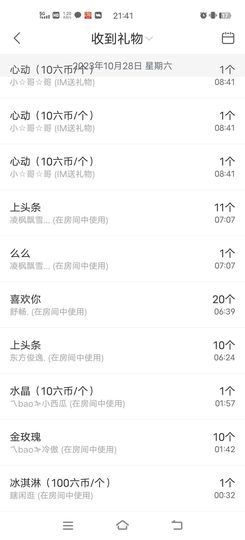 🦋香香加油🦋主播照片
