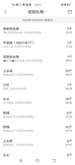 🦋香香加油🦋主播照片