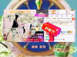 紫薇☆☆音乐频道主播照片