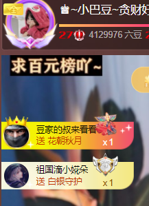 ♚~小巴豆~贪财好色的图片