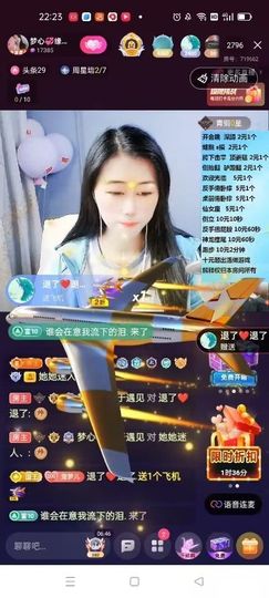 梦心💞缘于遇见主播照片