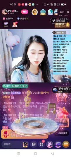梦心💞缘于遇见主播照片