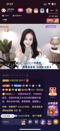 猫林新🎐520的图片