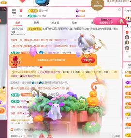 菲儿💗求陪伴主播照片