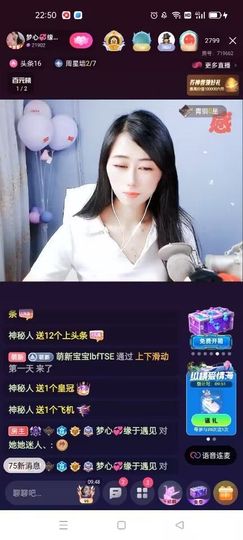 梦心💞缘于遇见主播照片