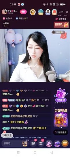 梦心💞缘于遇见主播照片