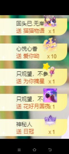 🦋香香加油🦋主播照片